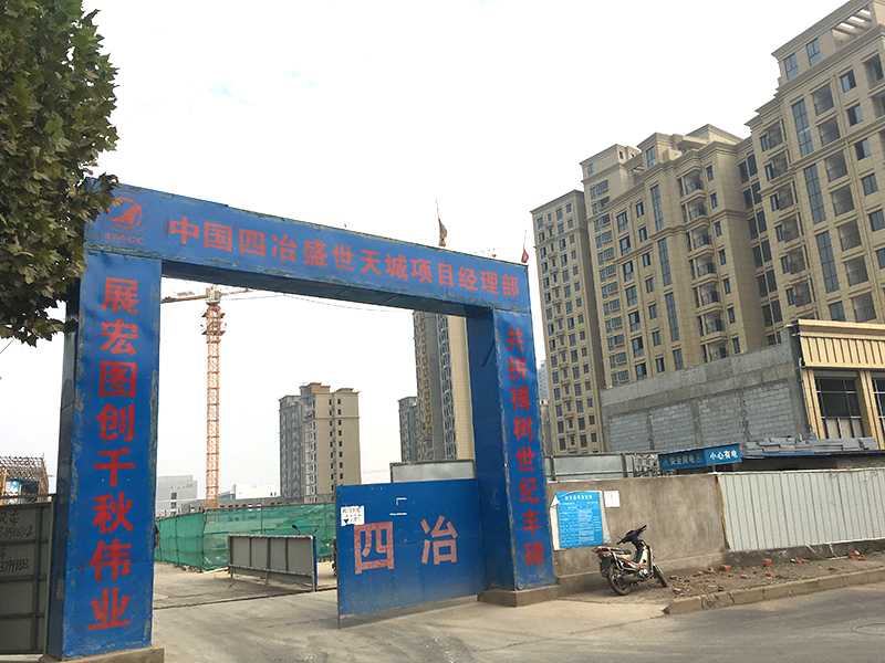 洛陽盛世天城項(xiàng)目